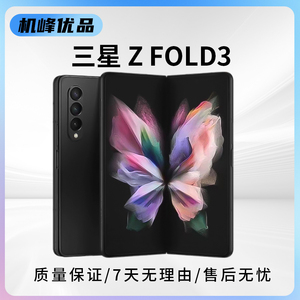 Samsung/三星 Galaxy Z Fold3 5G SM-F9260三星折叠手机双卡全网