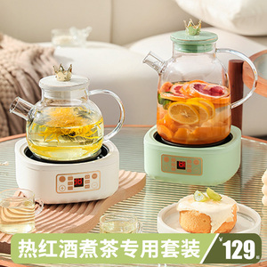 煮水果茶的玻璃锅专用茶壶套装容器热红酒锅器皿家用电陶炉器具壶