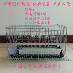 鹌鹑笼子家用