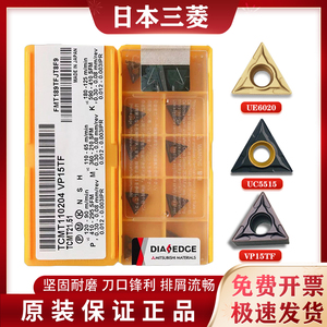 日本三菱数控车刀片tcmt110204 tcmt110208 vp15tf三角形镗孔刀粒