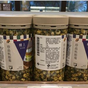 香港代购 楼上 珍品杭胎菊花 80g 可搭配花旗参枸杞玫瑰 茶叶冲泡