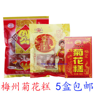 广东梅州 客家特产 梅州菊花糕 糕点 柔韧,香甜150g 5包包邮
