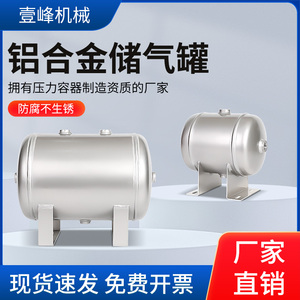 铝合金储气罐小型轻巧储气筒车辆配压力容器真空罐缓冲罐5L10L15L