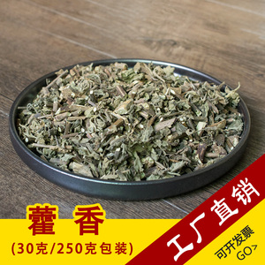 广霍香香料