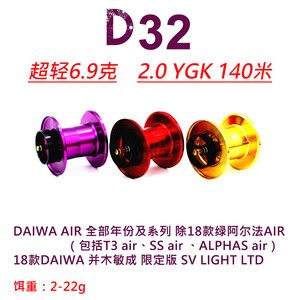 达亿瓦DAIWA阿尔法 T3 SS AIR 并木敏成改装线杯升级版D32
