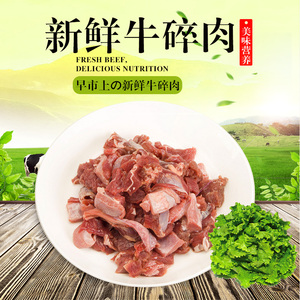 生牛肉 新鲜现杀黄牛牛碎肉 碎牛肉 牛剔骨肉 牛拆骨肉