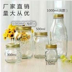透明300ml雕花蜂蜜玻璃瓶果酱瓶密封储物罐规格齐全