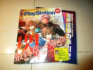 日版 电击杂志 闪之轨迹4 電撃playstation 2018年9月号 vol.666