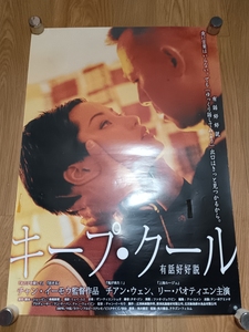 张艺谋《有话好好说》姜文/李保田/日本B2版原版电影海报