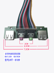 金河田台式电脑主机箱前置面板线 USB 音频插口 插板 适用金河田