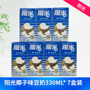 香港进口阳光椰子味豆奶330ml*7盒装包邮椰子味早餐奶饮品港版