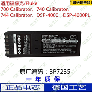 CS适用Fluke 700 744 740 DSP-4000 4000PL测量仪电池BP7235