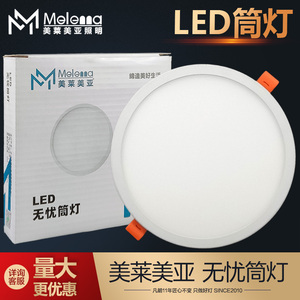 美莱美亚LED筒灯可调节大小6W8W15W20W自由开孔无忧面板灯天花灯
