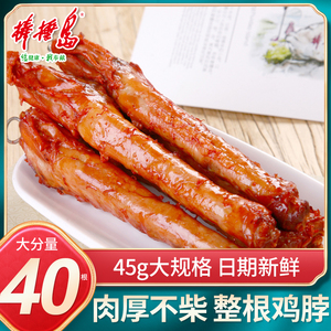 棒棰岛手撕酱香45g非香辣鸡脖子长脖非鸭脖酱卤味小包装休闲零食