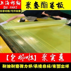 包邮PU板聚氨酯卷板1米宽优力胶棒板牛筋耐油耐磨板材可切割加工