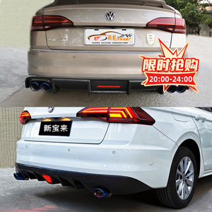 适用 19-22款大众新宝来改装件前铲小包围 后尾唇 尾翼侧裙爆改