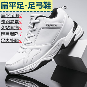 扁平足专用鞋