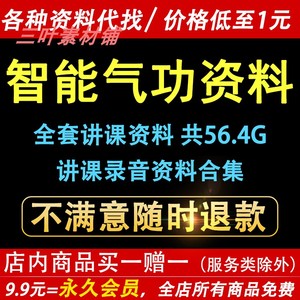 武术智能气功视频教程气功诊疗学视频教学武功秘籍气功网盘资料