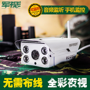 军视监控摄像头