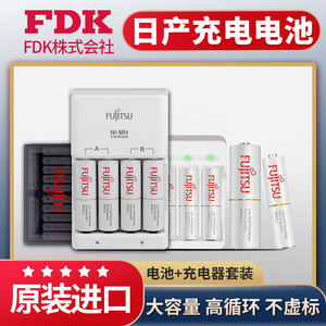 富士通Fujitsu7号充电电池5号高容量五号七号日本进口大容量三洋爱乐普通用玩具麦克风相机闪光灯AAA可充电池