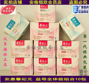 00同款货源caofeiyu_2008淘宝安惠卫生巾馨纪元