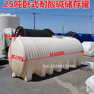 加厚卧式塑料储水罐PE大容量10吨15/20/25立方水箱次氯酸钠储罐