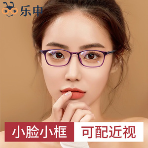 超轻近视眼镜框女可配度数TR90紫色气质小方框网上配小脸眼睛镜架