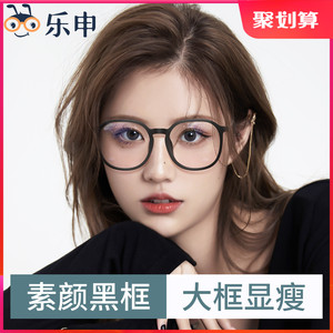 方脸近视眼镜框女可配有度数大脸显瘦显脸小素颜黑框防蓝光眼睛架