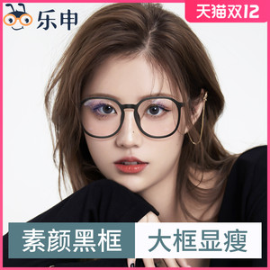 方脸近视眼镜框女可配有度数大脸显瘦显脸小素颜黑框防蓝光眼睛架