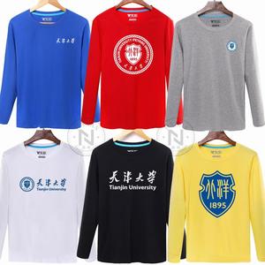 纯棉天津大学校徽长袖t恤秋装冬季定制校服logo班服活动衣服装di
