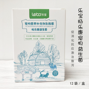 乐宝肠乐康益生菌