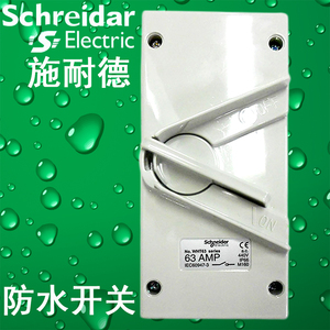 施耐德防水开关 奇胜隔离五防厨房开关 曲架制单相whd-63 whd-35