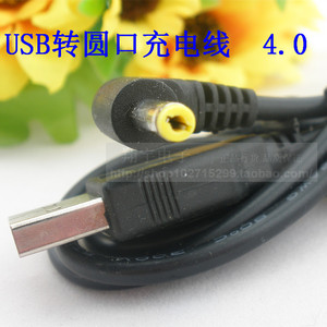usb转圆孔4mm歪弯头dc 4.0*1.7 psp DVD电源转接线平板电脑充电线