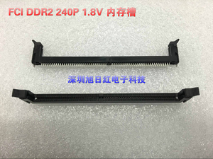 原装FCI 台式机内存槽 DDR2 240P 1.8V 内存插座 插槽