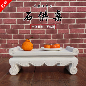供桌石头汉白玉香案墓地祠堂墓前坟前祭奠祭祀摆供烧香桌条案摆件