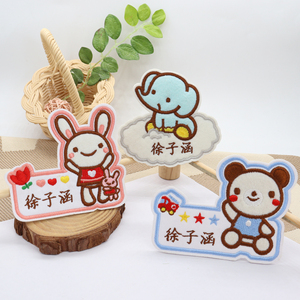 时尚女鞋vivi淘宝名字布贴手缝可烫幼儿园姓名贴衣服名帖儿童被子免