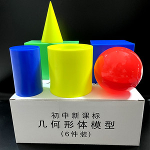 005人付款天猫立体几何模型教具小学数学认识图形木质彩色正方体特殊