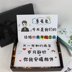 结婚周年纪念日礼物创意贺卡送老公老婆男女朋友定制卡片抖音手绘