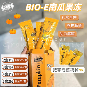 澳洲bioe南瓜酵素果冻 饮果蔬清排肠宿益生菌方便原液嗨吃水果7袋