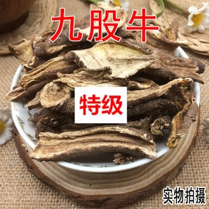 新品正宗同仁堂云南野生中药材九股牛 大九股牛 羊角天麻 500g包