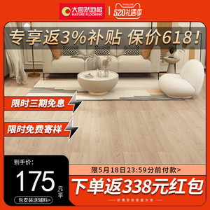 地板10地板10大品牌有哪些_創(chuàng)意木地板品牌怎樣_杉木地板是刷木蠟油還是清漆