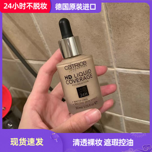 德国Catrice HD Liquid Coverage Foundation滴管粉底液遮暇持久