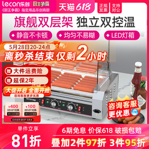乐创商用电热烤肠机小型台式全自动网红脆皮烤香肠热狗机器摆摊