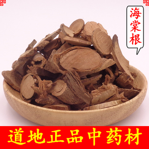 中药材秋海棠根1公斤一口血金线吊葫芦红白二丸岩丸子正品天然
