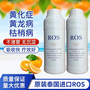 黄龙病黄化进口ros-217溶水型果树专用四环素柑桔沙糖橘柚子果