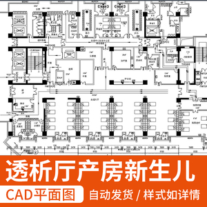 医院透析大厅cad平面布局方案血透 妇产科产房图纸新生儿科室nicu