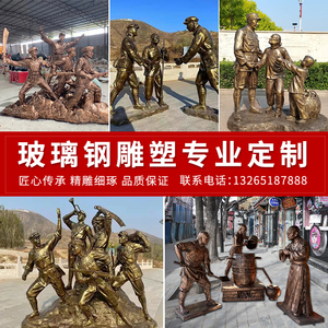 定制玻璃钢仿铜砂岩浮雕圆雕雕塑铸铜名人人物展馆党建抗战壁画