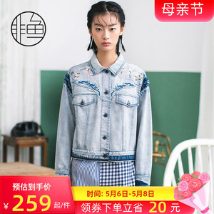 非鱼服饰旗舰店短款