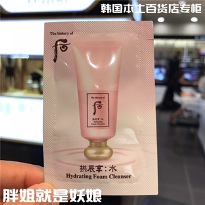 韩国后whoo水妍洁面小样水妍洗面奶水研清洁温和整包120片2ml/片