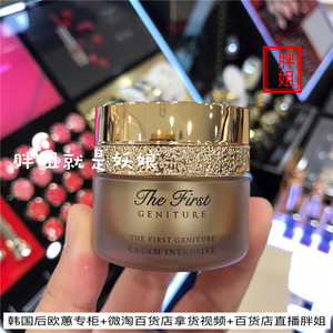 韩国ohui欧惠极致至臻修护面霜7ml2022年9月无盒无封口 修复保湿